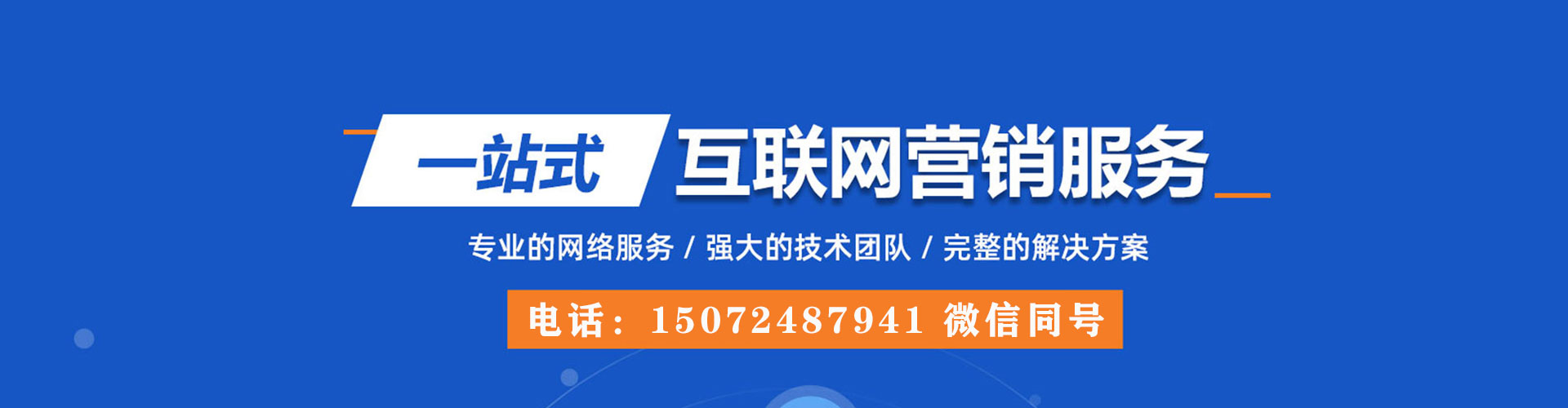 苍梧百度竞价推广
